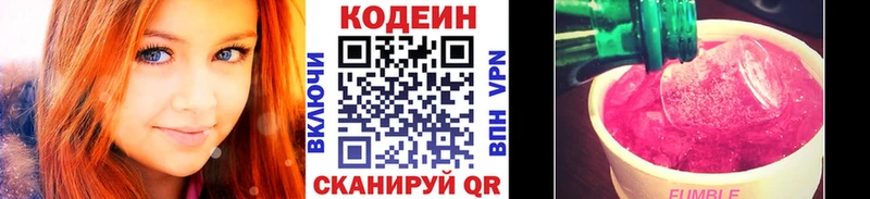 Кодеин напиток Lean (лин)  гидра как войти  Маркс  купить закладку 
